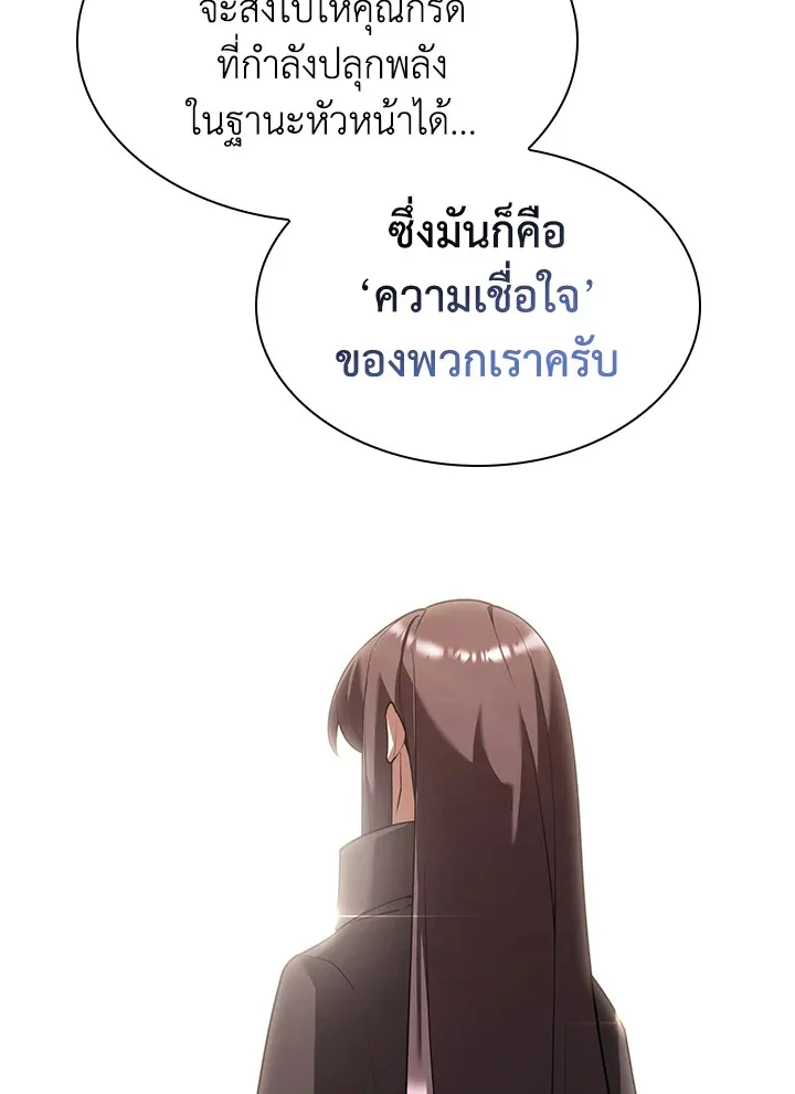 Overgeared ตอนที่ 156 หน้า 98