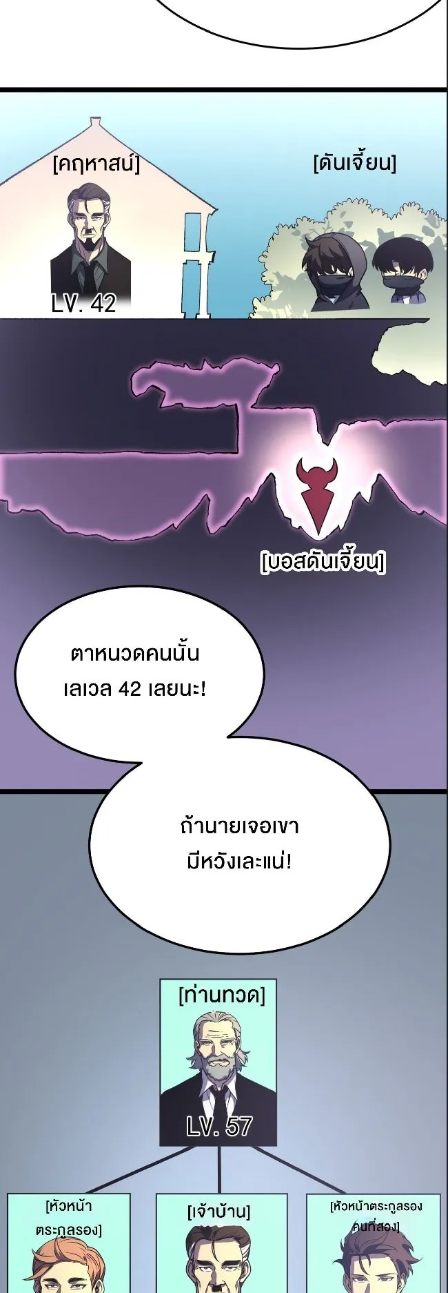 Rebirth My Vengeance Through the Mirror ตอนที่ 6 หน้า 39
