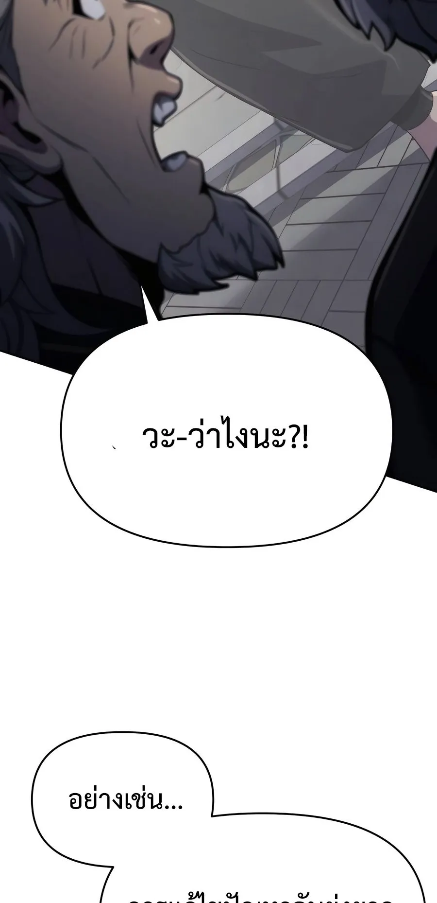 The Poison Master of Sacheon Tang Clan ตอนที่ 11 หน้า 93
