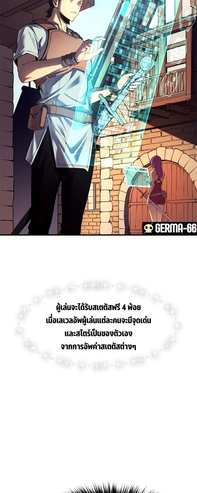 Reincarnation of the Strongest Sword God ตอนที่ 2 หน้า 16