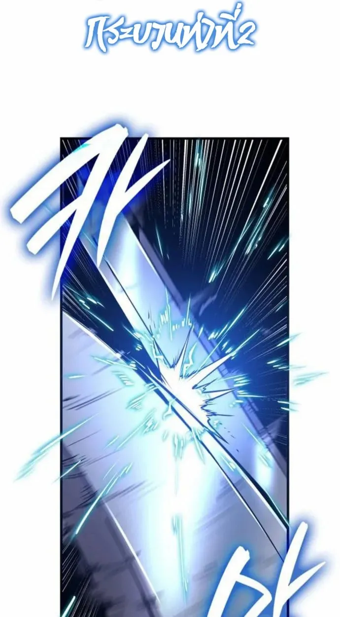 Rebirth of the Divine Demon ตอนที่ 7 หน้า 36