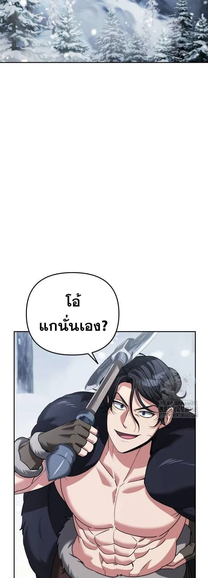 Sovereign of the Infinite Clones ตอนที่ 25 หน้า 12