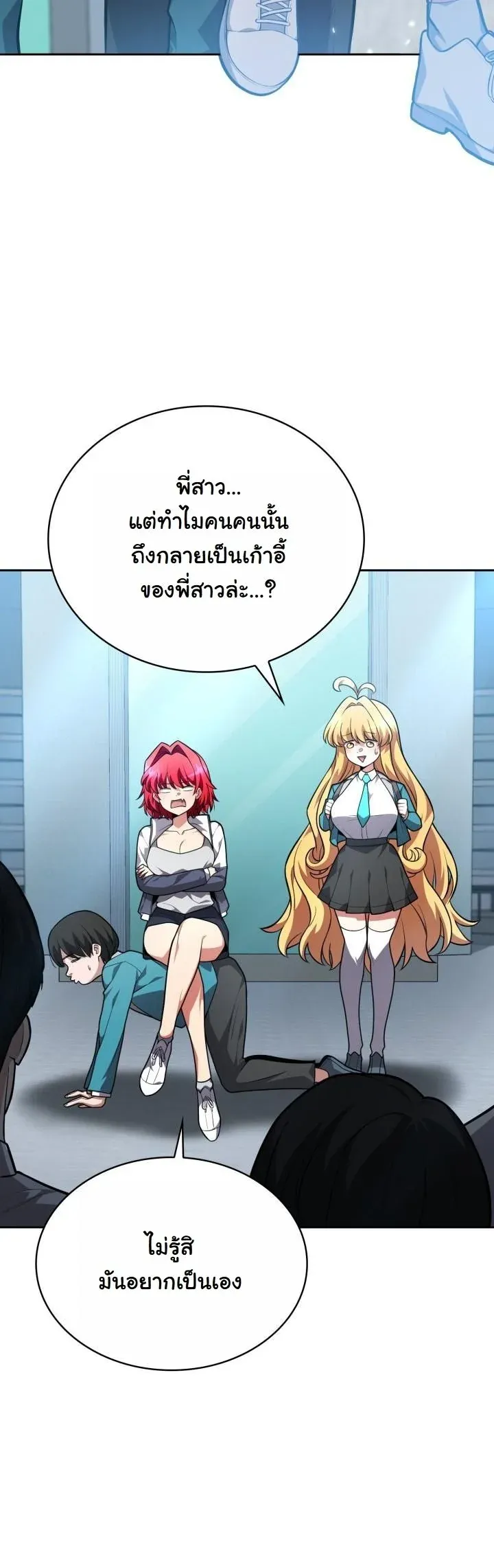 Kidnapped Dragons ตอนที่ 16 หน้า 37