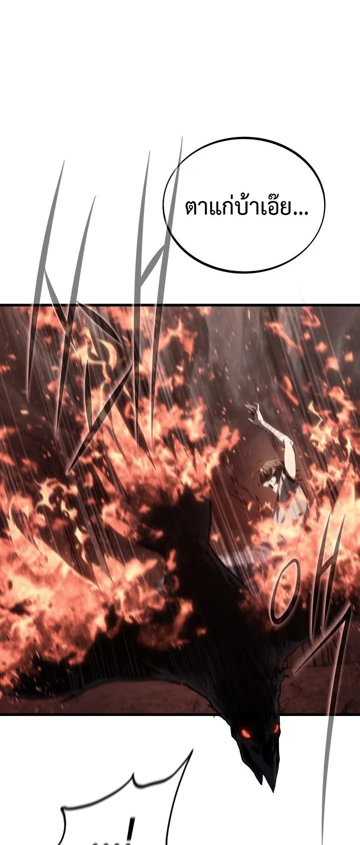 Sandmancer of the Scorched Desert จอมเวททรายแห่งทะเลทรายอันมอดไหม้ ตอนที่ 8 หน้า 15
