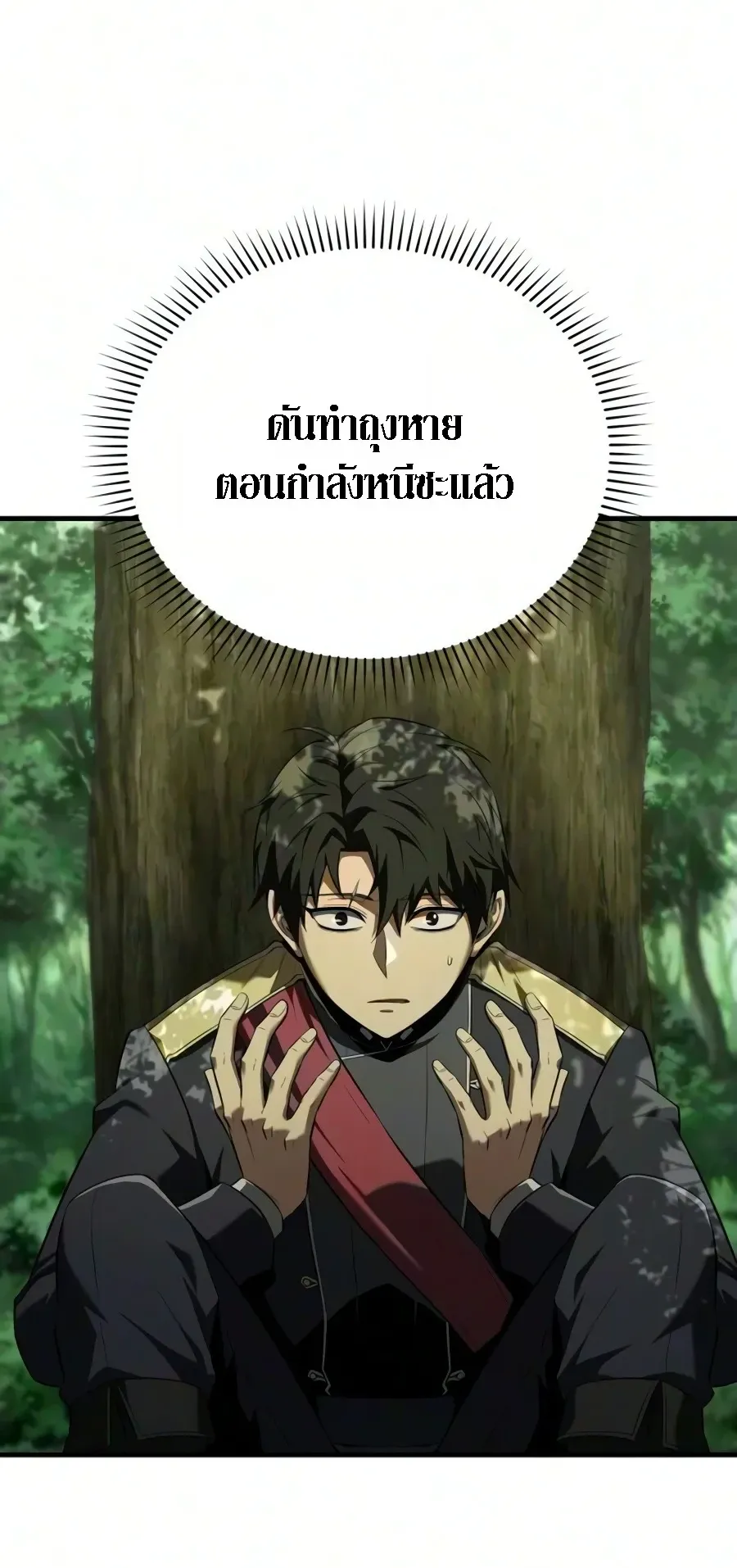 The Seventh Prince Wants to Bail ตอนที่ 5 หน้า 58