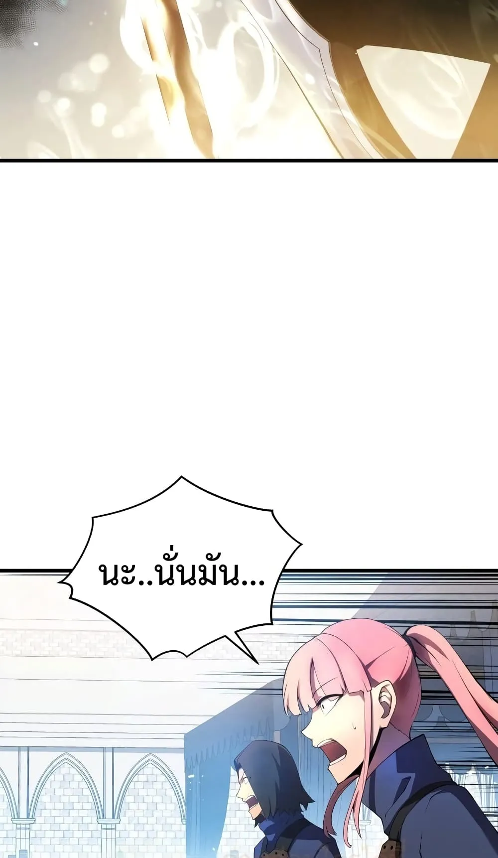 Swordmaster’s Youngest Son ตอนที่ 14 หน้า 38