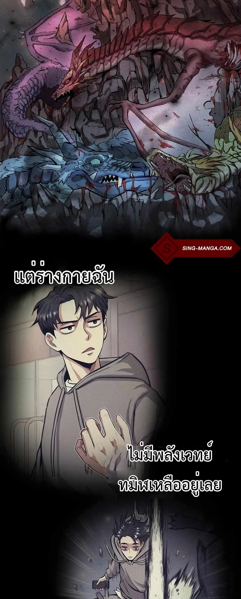 The Dark Mage’s Return to Enlistment ตอนที่ 2 หน้า 54