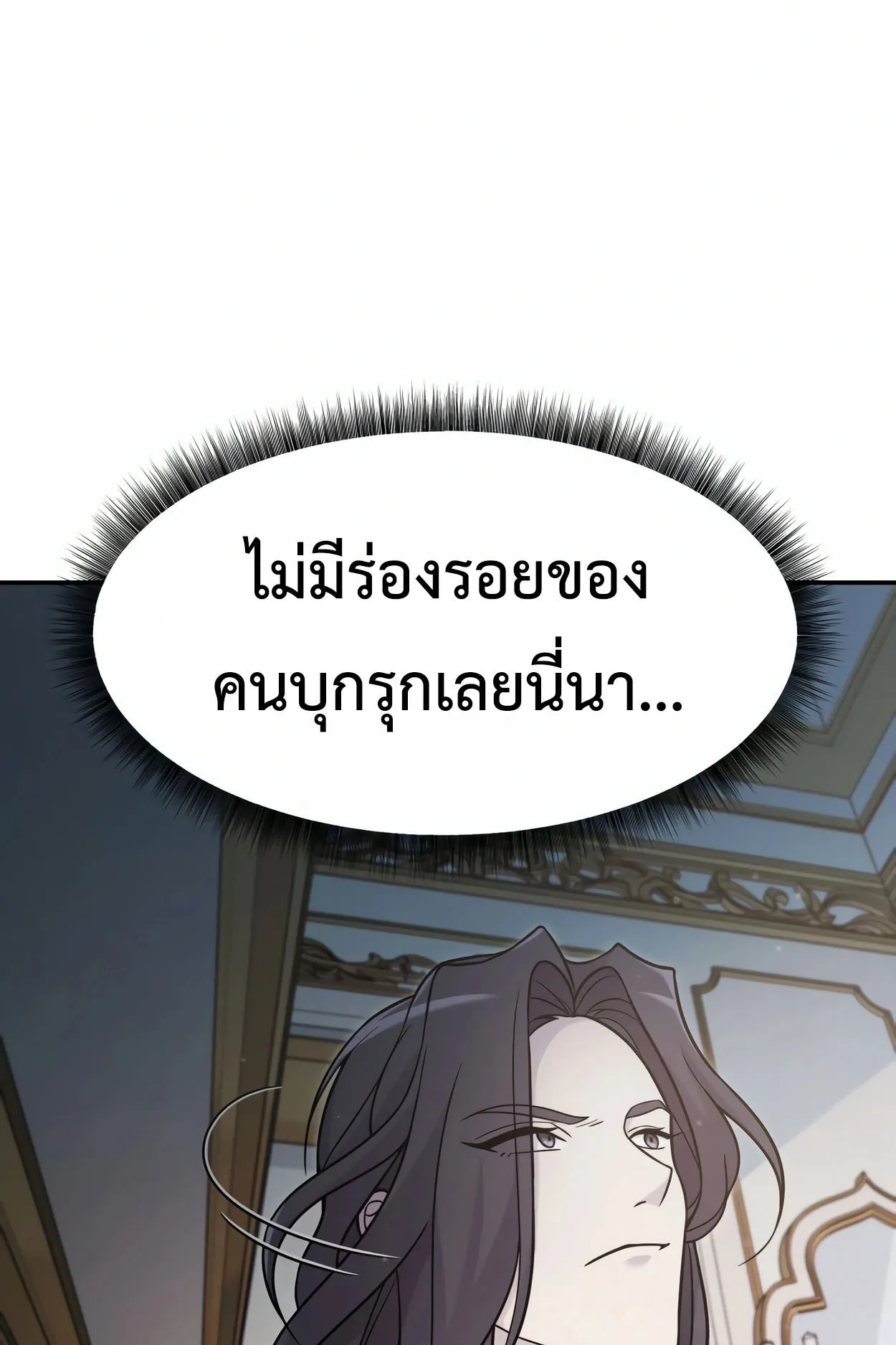 How to Survive as a terminally-ill Dragon ตอนที่ 5 หน้า 30