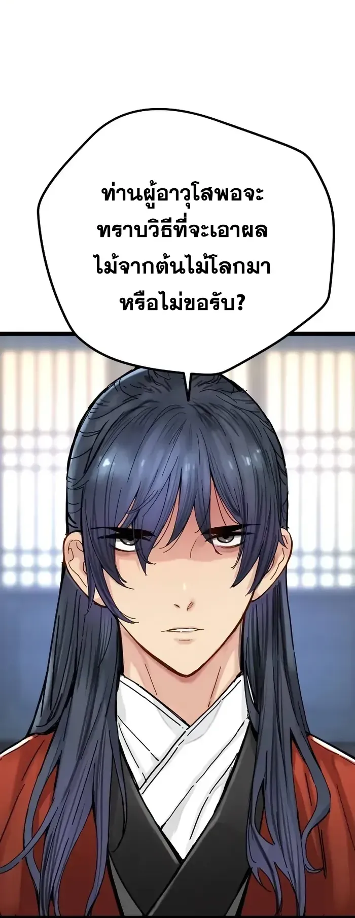 Surviving as a Genius on Borrowed Time ตอนที่ 3 หน้า 48