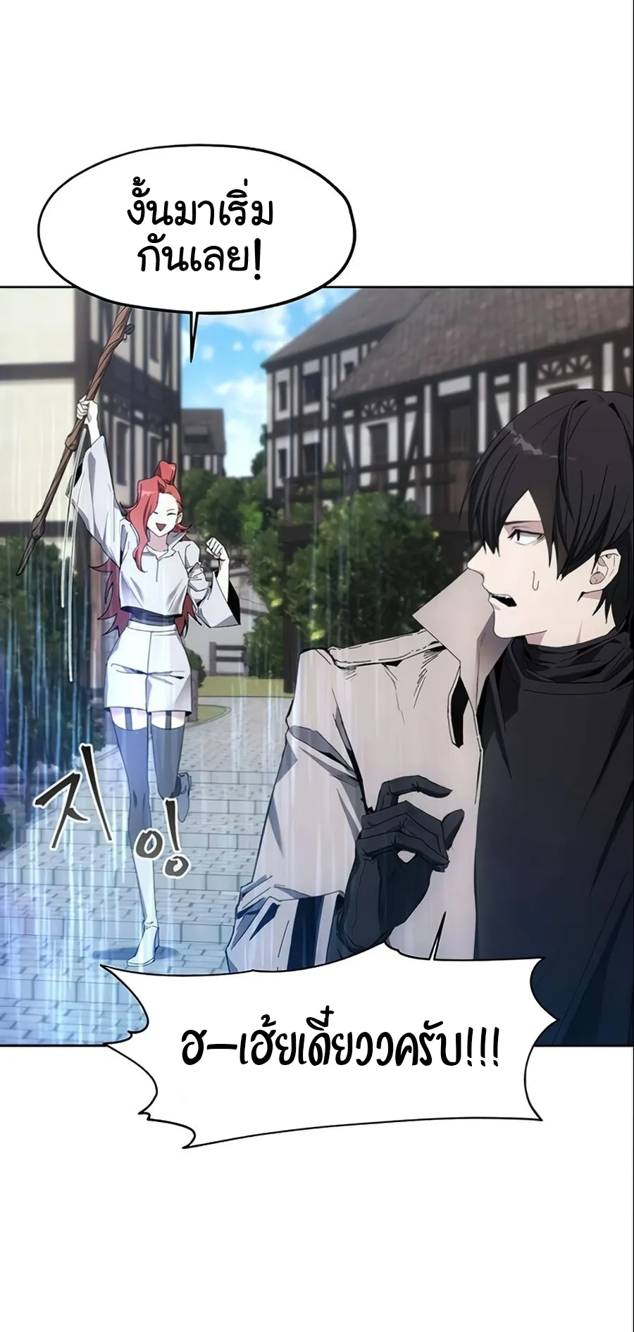 How To Live As a Villain ตอนที่ 12 หน้า 54
