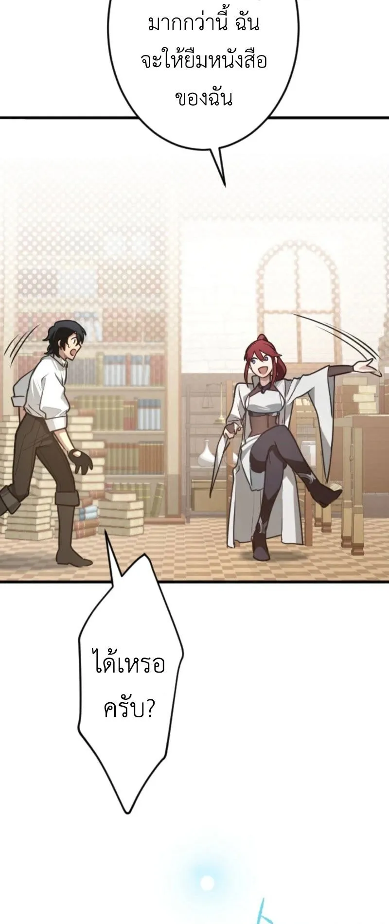 The Magic Theory of the Regressed Sword Saint ตอนที่ 5 หน้า 52