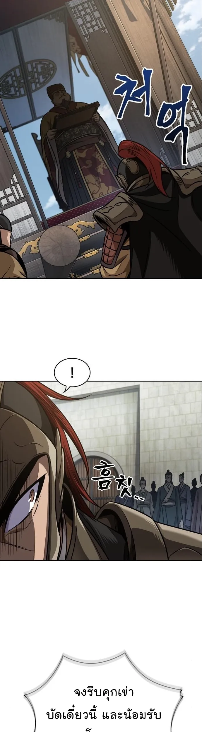 Nano Machine Chapter 180 หน้า 38