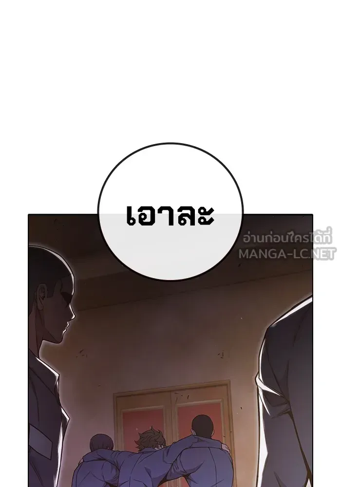 Juvenile Prison ตอนที่ 37 หน้า 202
