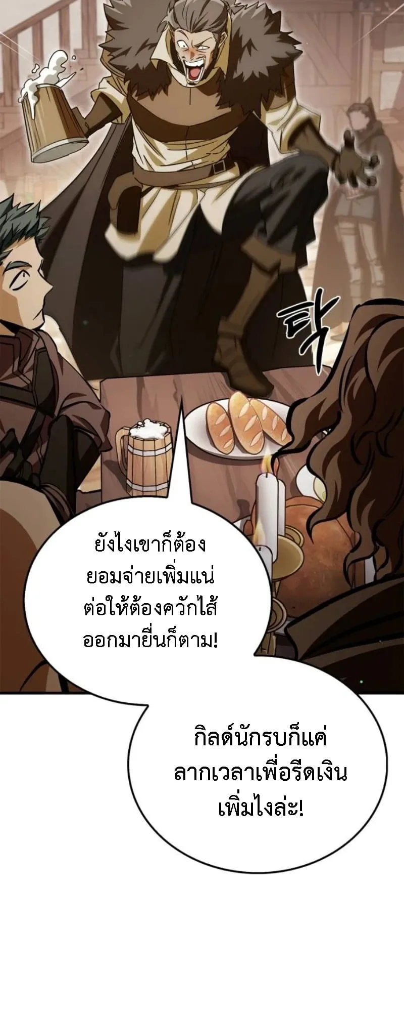 The Demon King Overrun by Heroes ตอนที่ 4 หน้า 82