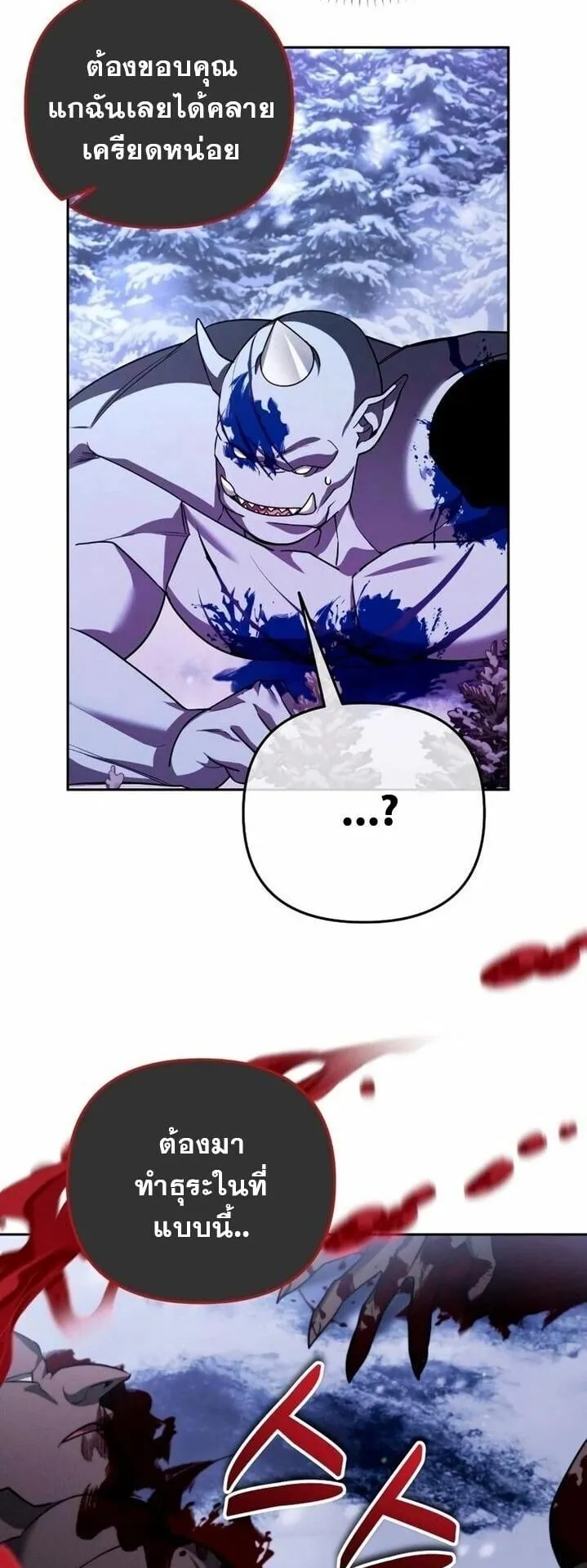 Sovereign of the Infinite Clones ตอนที่ 56 หน้า 27
