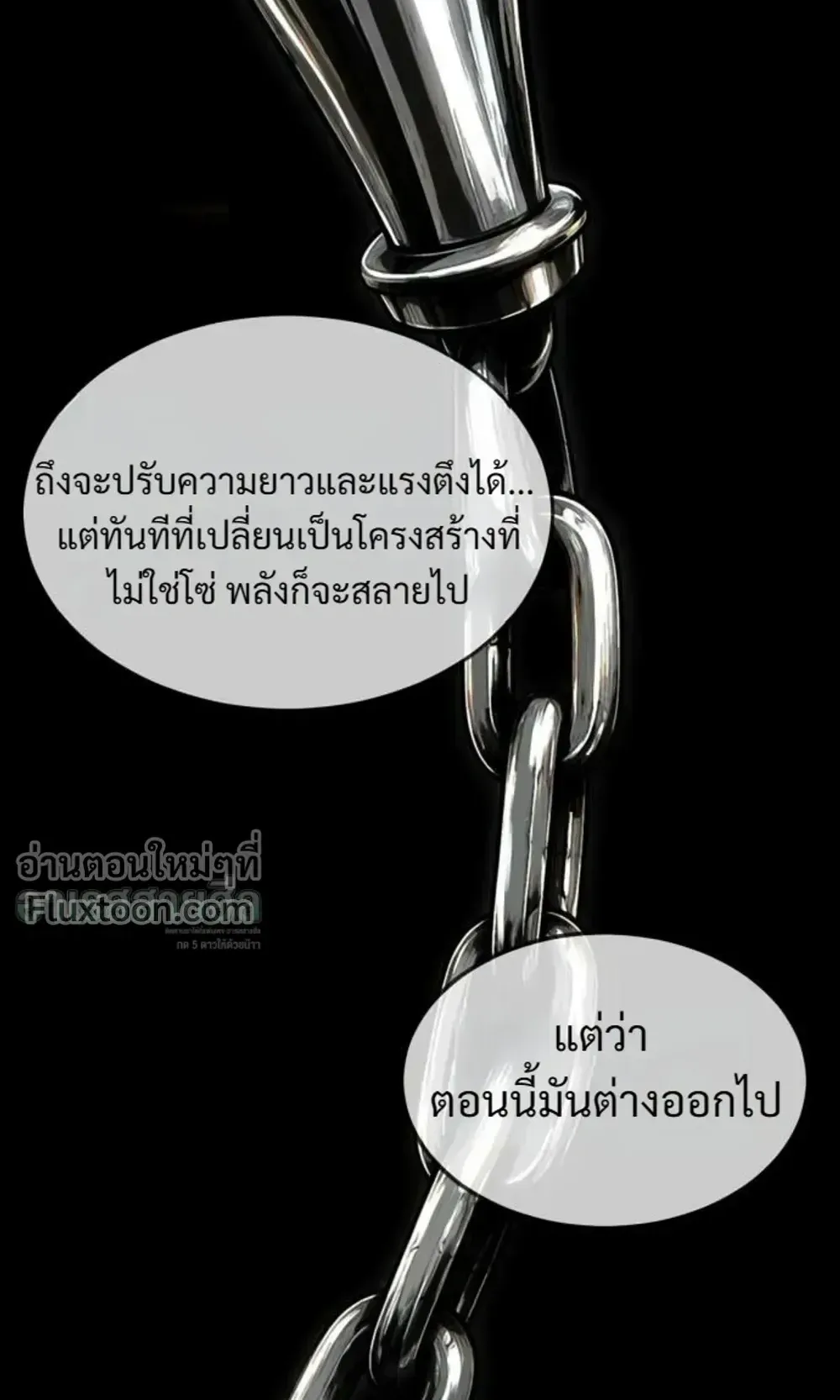 Resurrection Boy ตอนที่ 27 หน้า 73