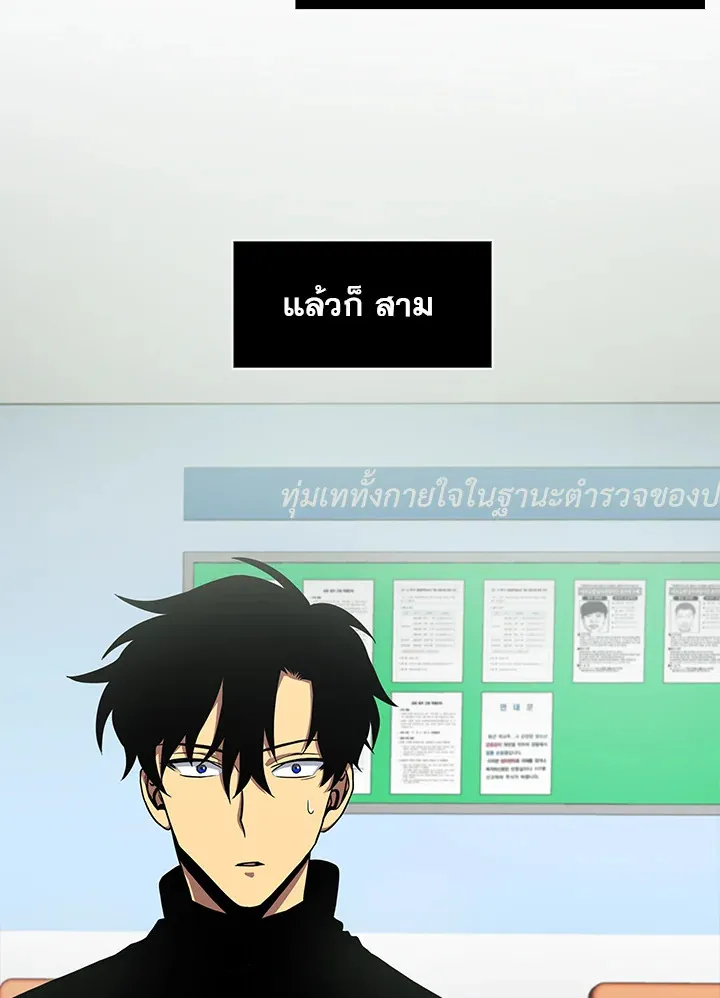 Tomb Raider King ตอนที่ 2 หน้า 6