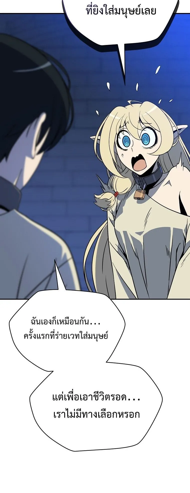 The Turn-Based Mage ตอนที่ 3 หน้า 61