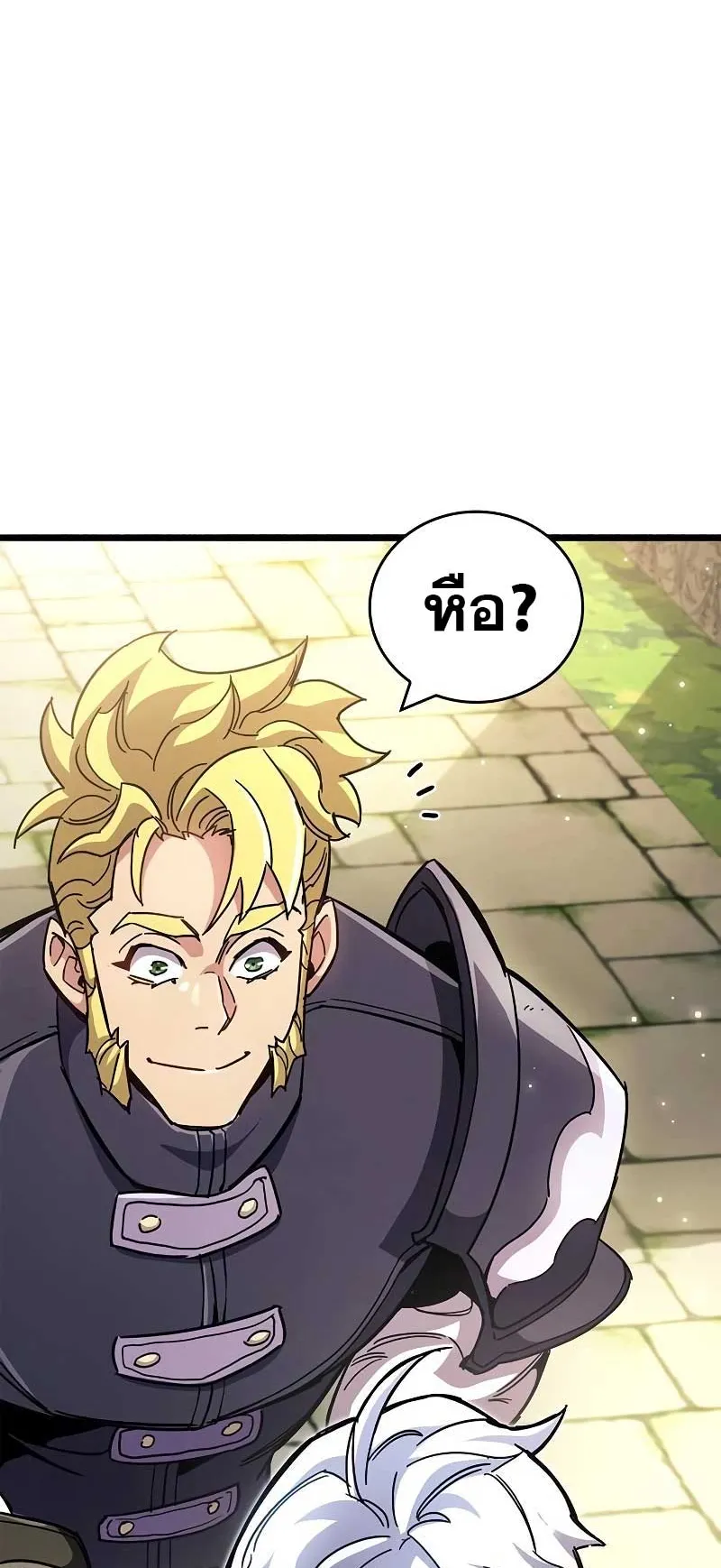 The Player Hides His Past ตอนที่ 29 หน้า 117