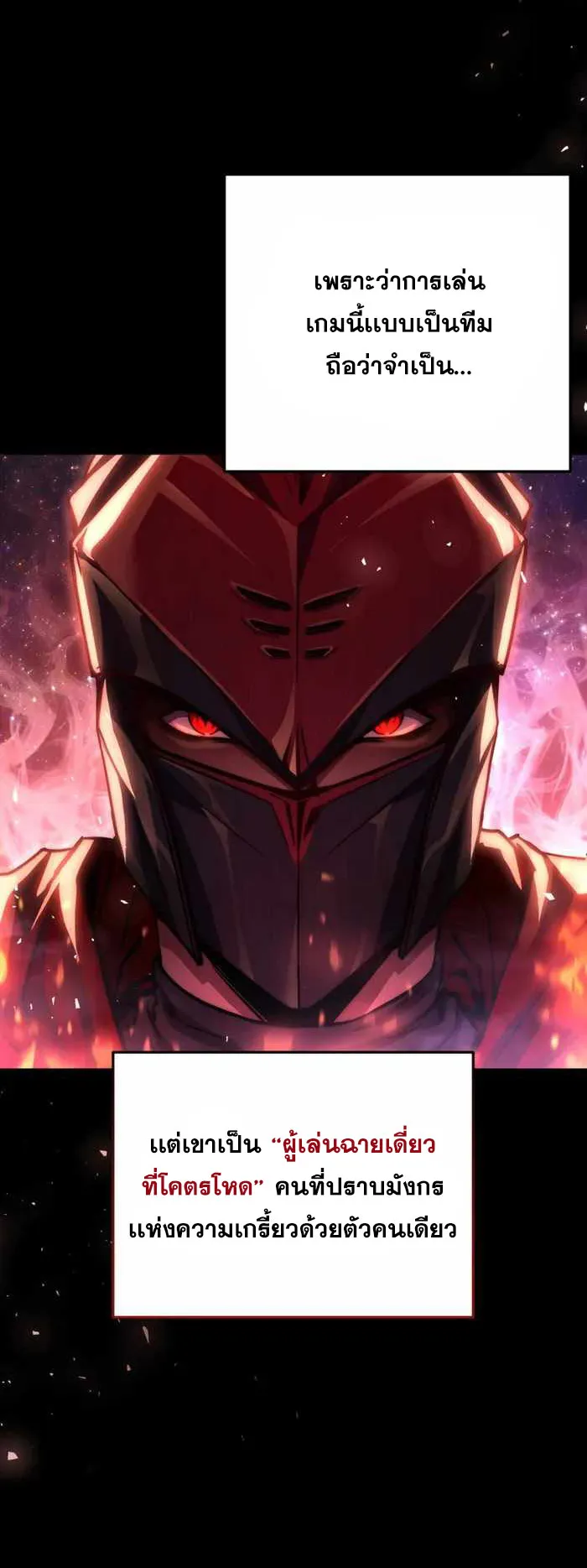 Legendary Blacksmith’s Vengeance ตอนที่ 1 หน้า 13