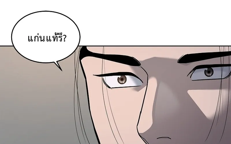 The Iron Emperor ตอนที่ 26 หน้า 59