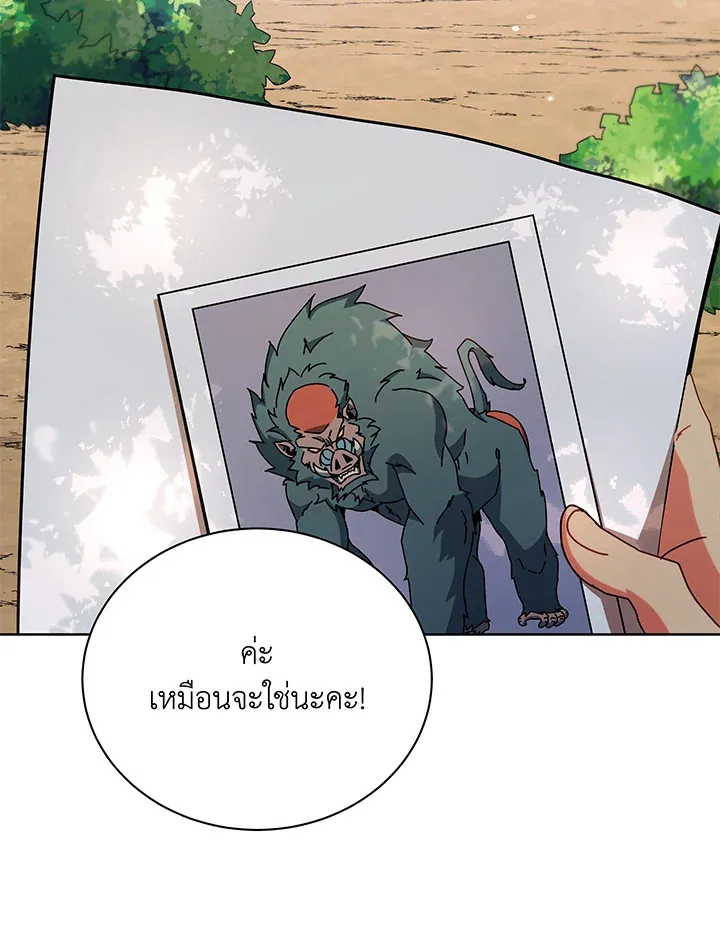 Necromancer Academy’s Genius Summoner Chapter 66 หน้า 62