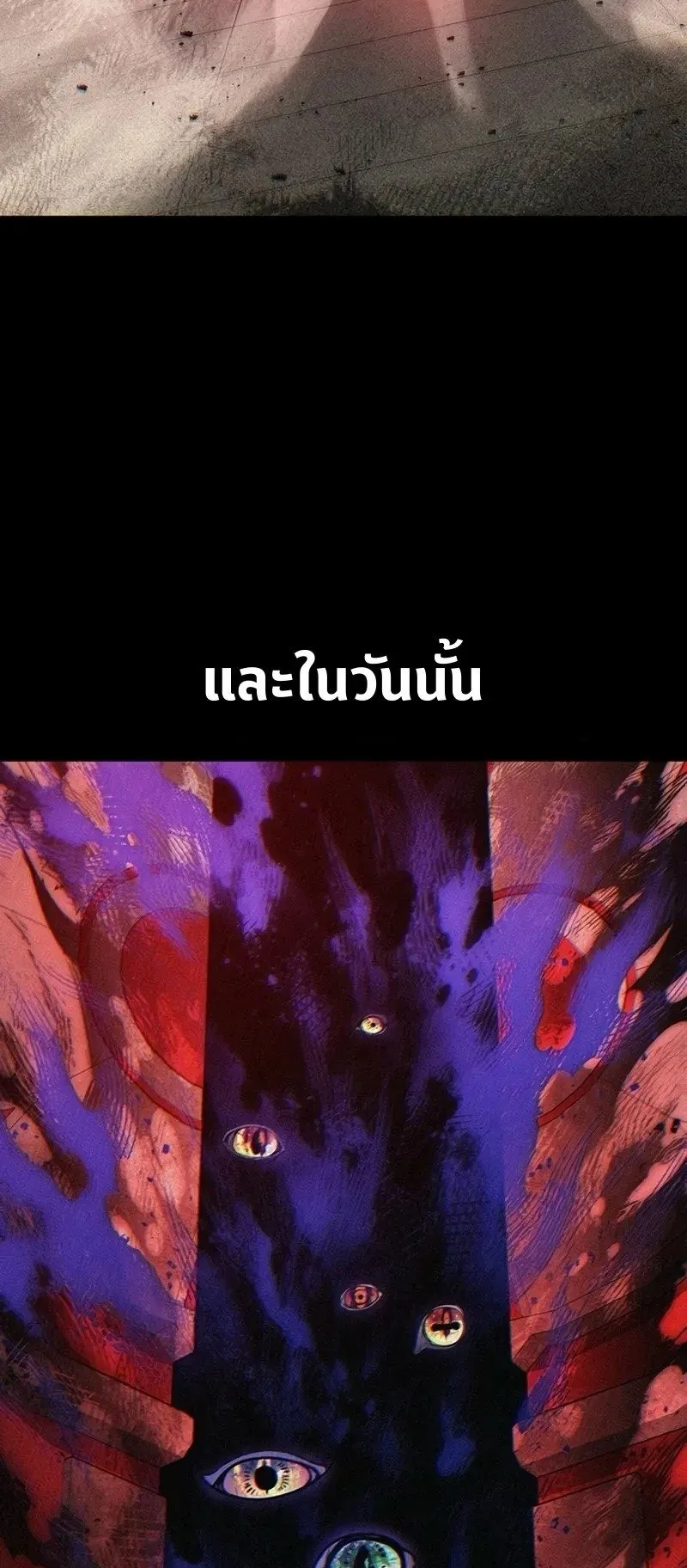 Demonic Beast Hunter Survival Guide ตอนที่ 1 หน้า 88