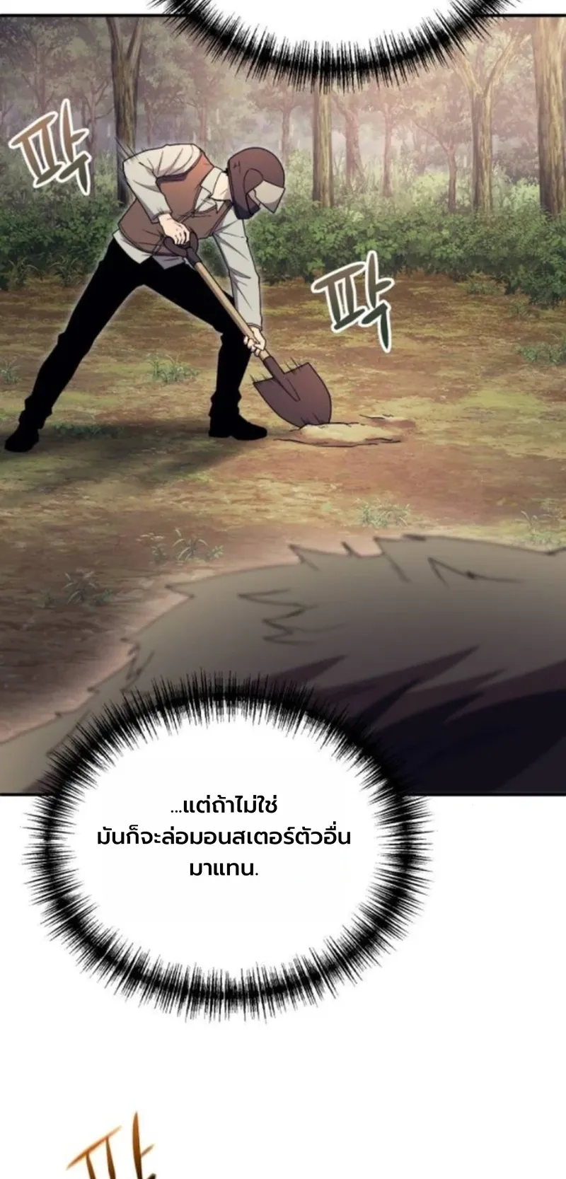 Apocalypse Veteran ตอนที่ 10 หน้า 79