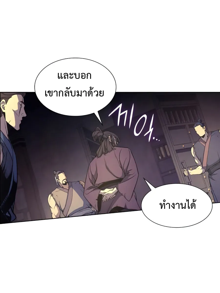 I Reincarnated As The Crazed Heir ตอนที่ 10 หน้า 45