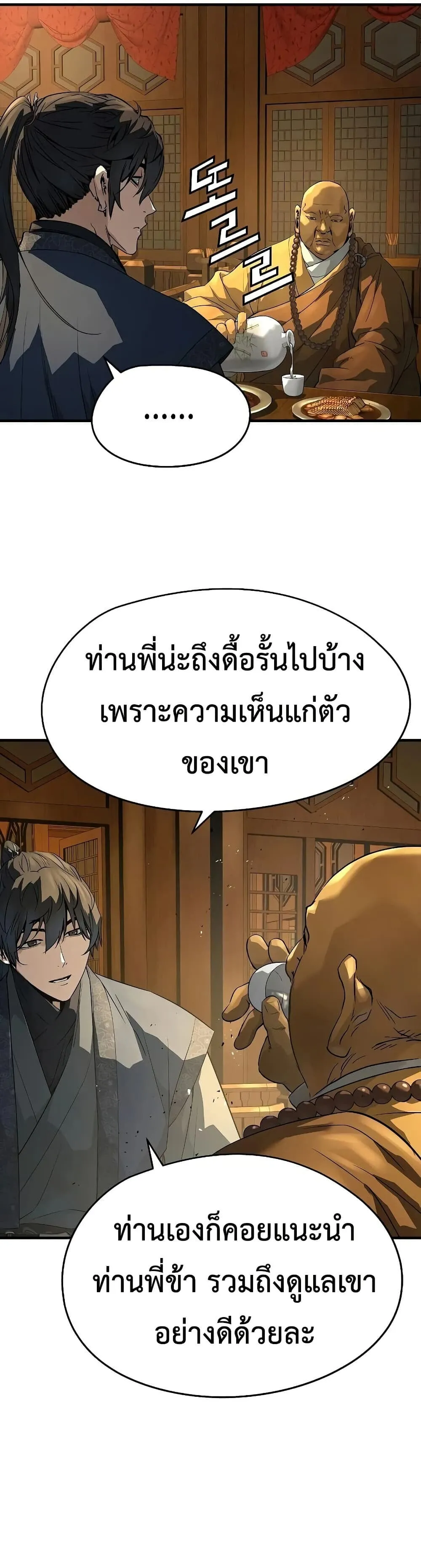Absolute Regression ตอนที่ 98 หน้า 6