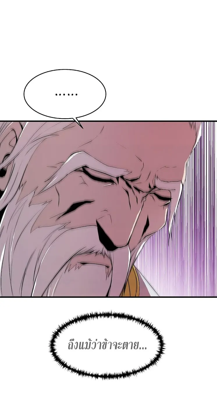 The Rebirth of an 8th-Circled Wizard ตอนที่ 1 หน้า 30
