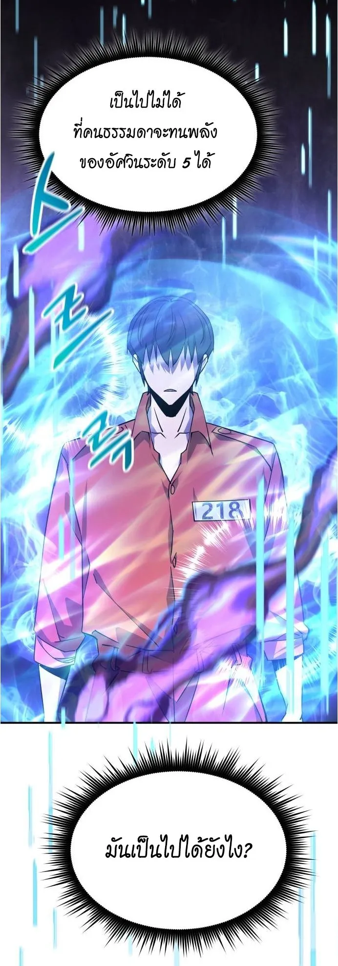 The Genius Mage Who Uses His Fists ตอนที่ 4 หน้า 25