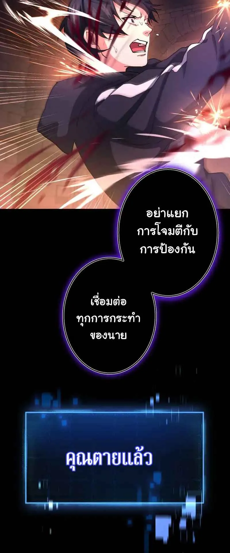 The Death-Returning Demon King Player ตอนที่ 4 หน้า 25