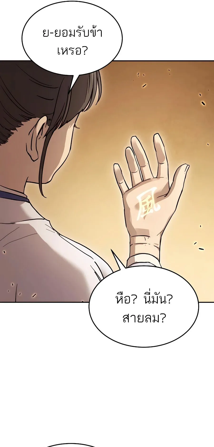 Absolute Dominion ตอนที่ 12 หน้า 64