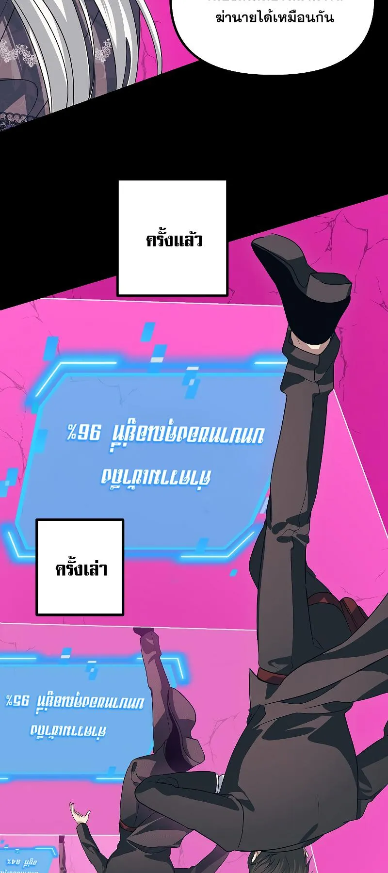 SSS-Class Suicide Hunter ตอนที่ 105 หน้า 56