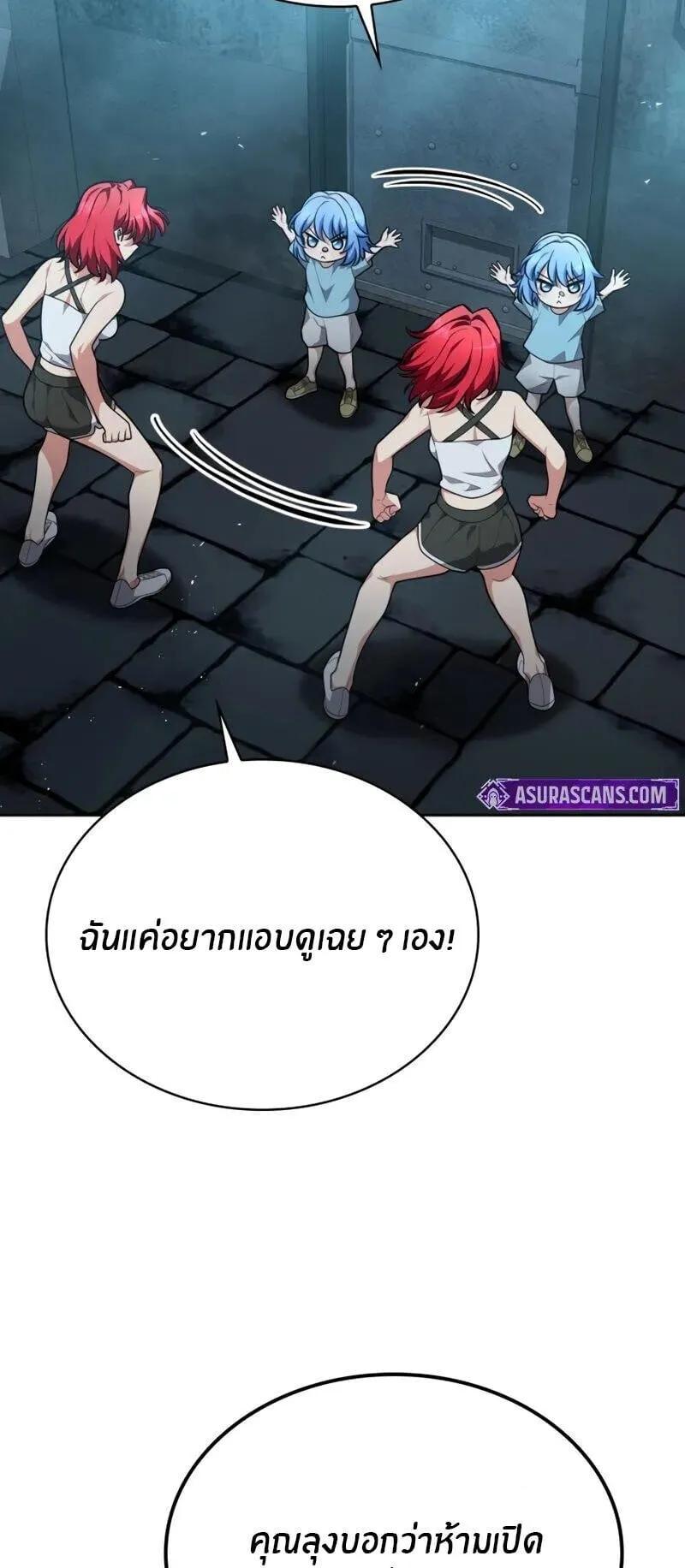 Kidnapped Dragon ตอนที่ 33 หน้า 65