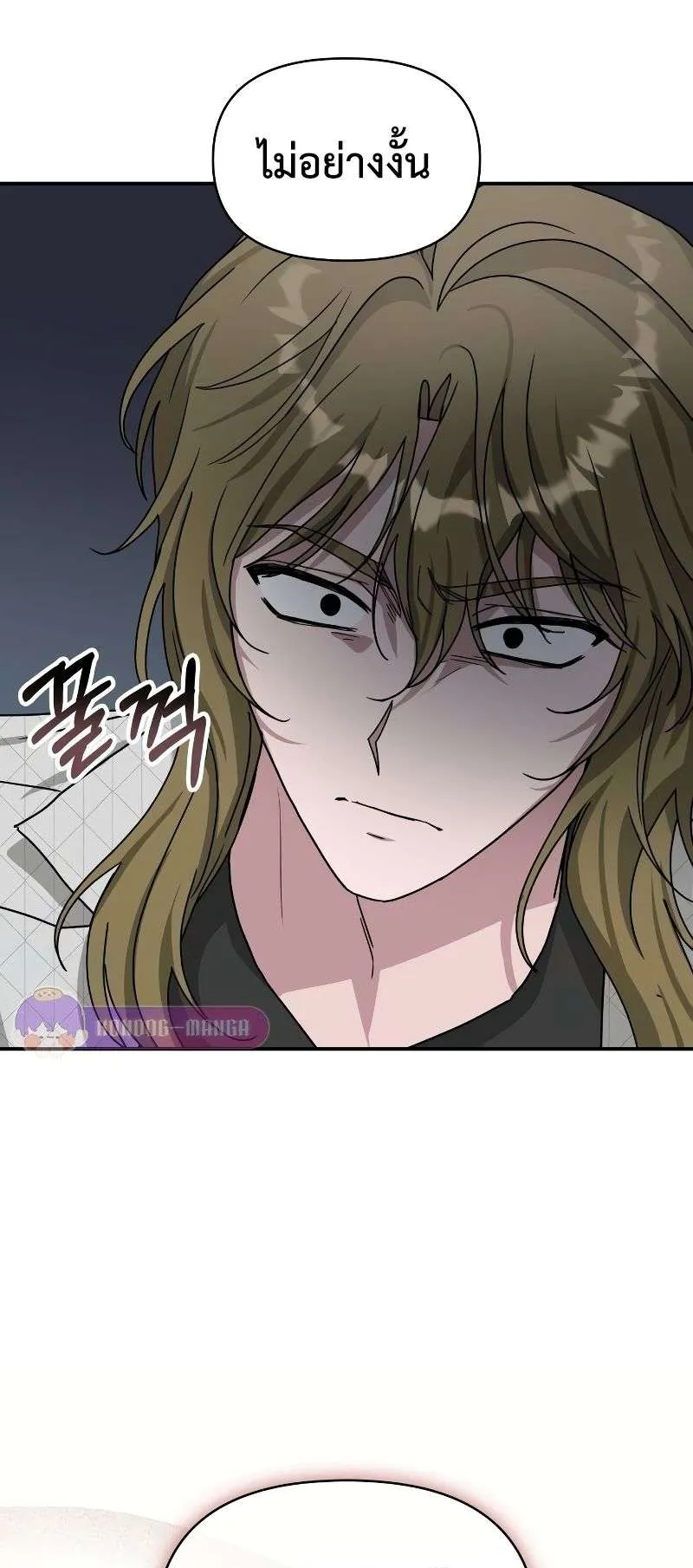 I Was Immediately Mistaken for a Monster Genius Actor ตอนที่ 12 หน้า 26