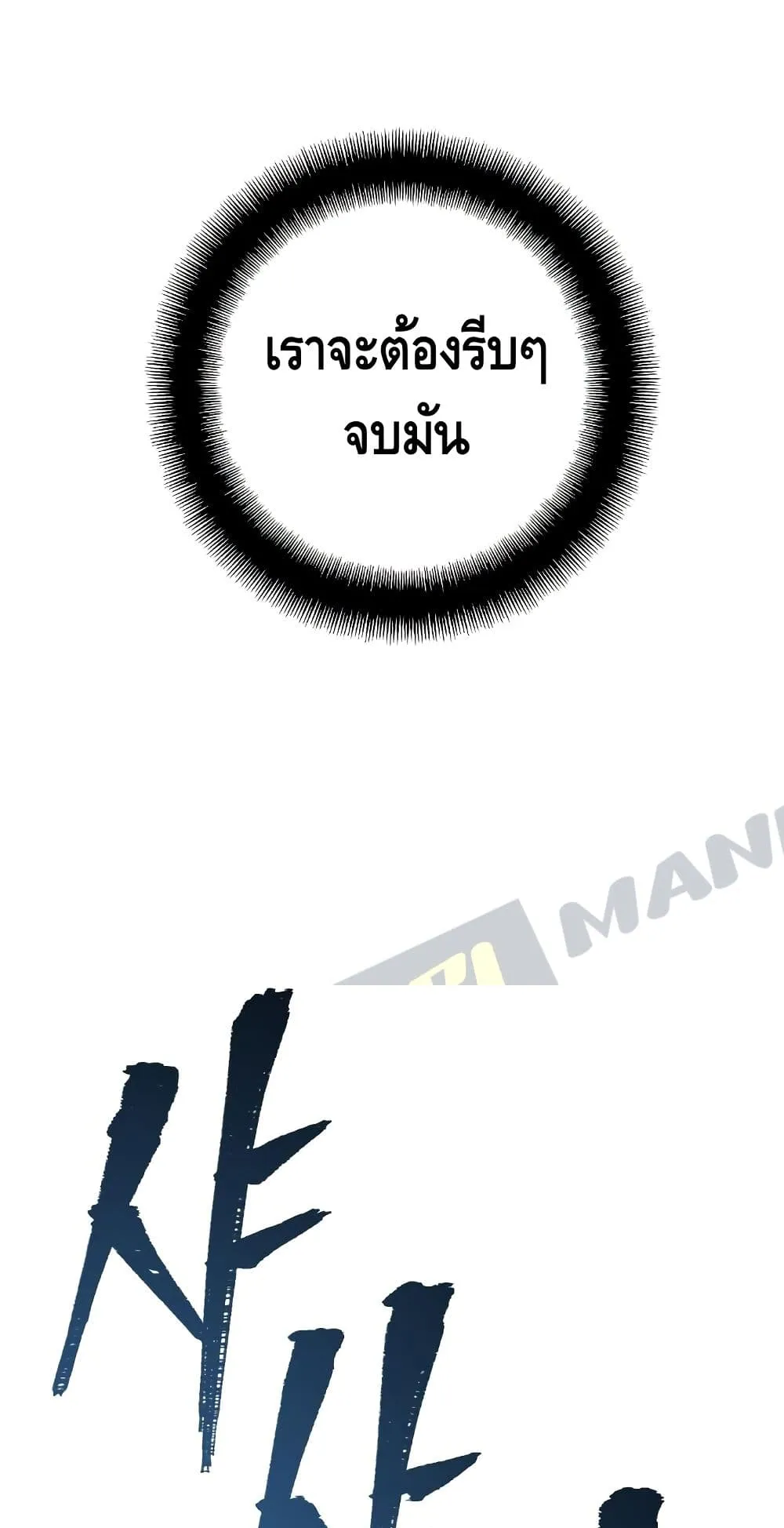 Heavenly Demon Cultivation Simulation ตอนที่ 6 หน้า 26
