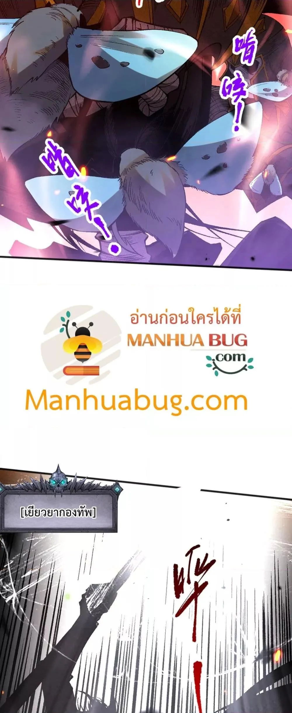 Disastrous Necromancer ตอนที่ 97 หน้า 39