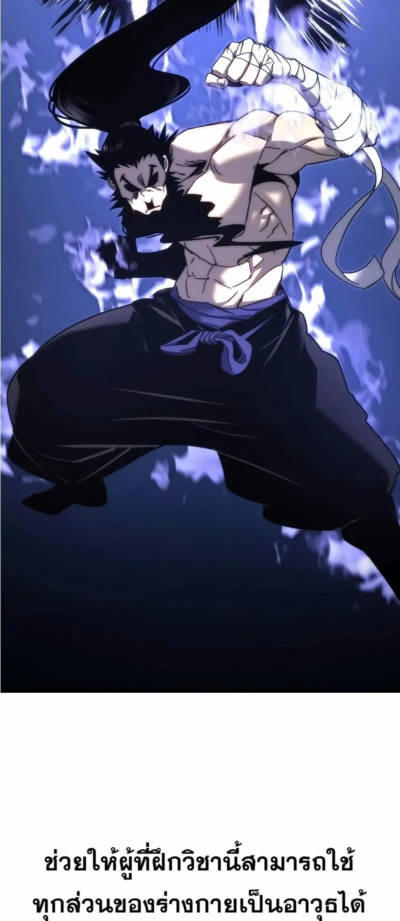Legend of the Reincarnated Demon God ตอนที่ 3 หน้า 24