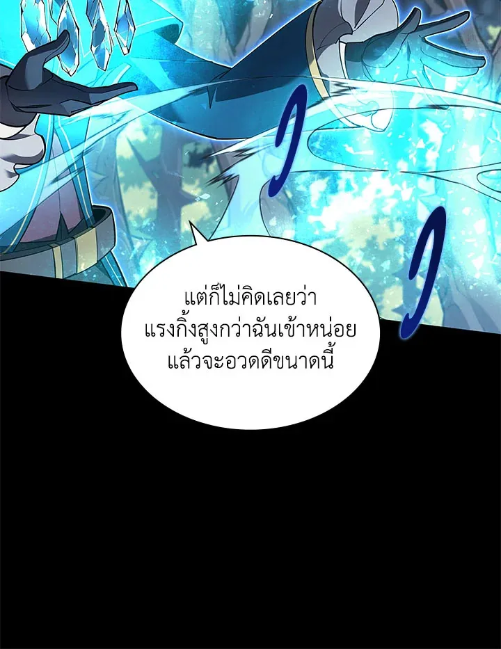 Overgeared ตอนที่ 132 หน้า 74