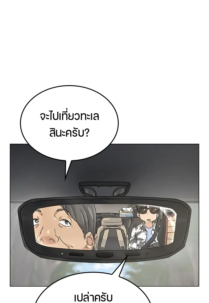 Healing Life Through Camping In Another World ตอนที่ 1 หน้า 97