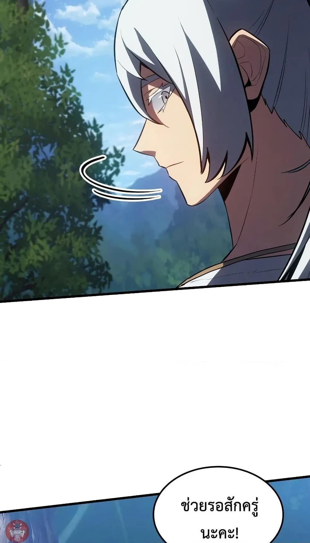 Ice Lord ตอนที่ 14 หน้า 67