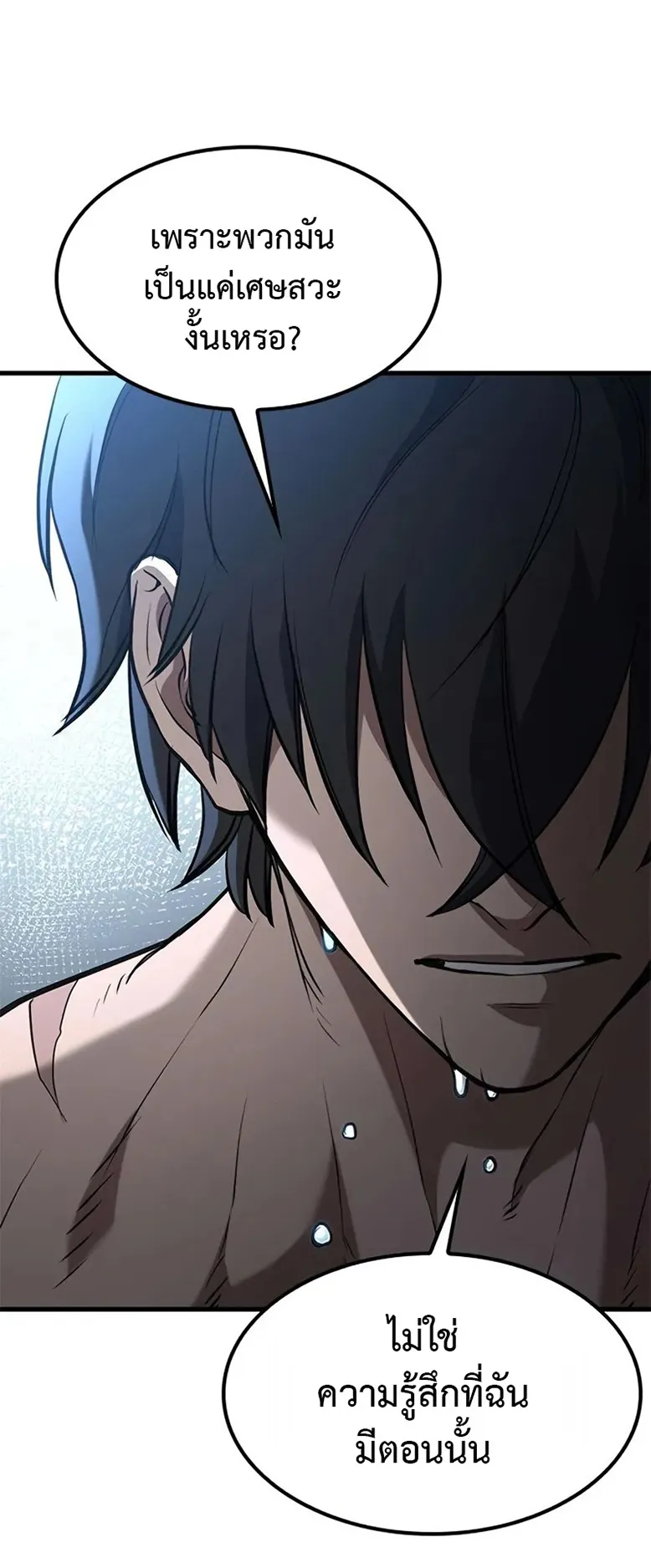 How a Demon Hunter Survives ตอนที่ 3 หน้า 57