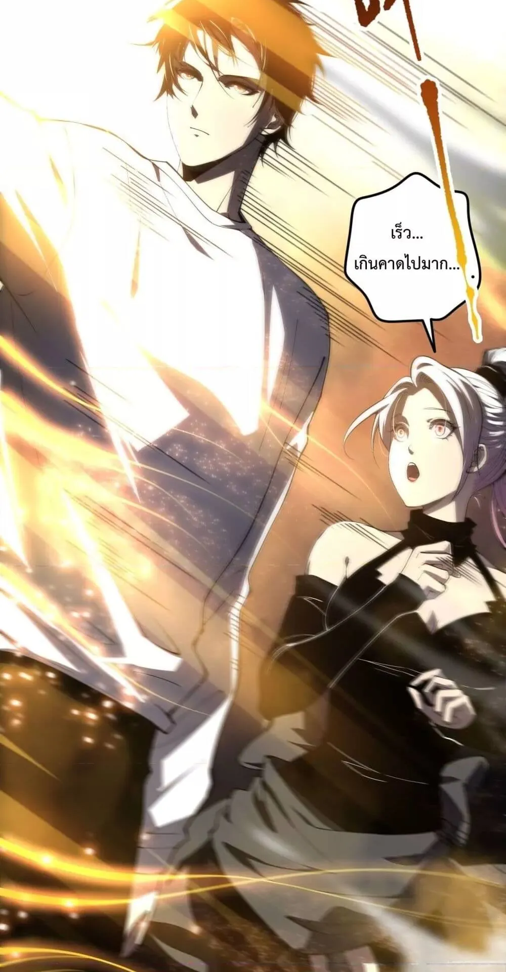 Disastrous Necromancer ตอนที่ 58 หน้า 27