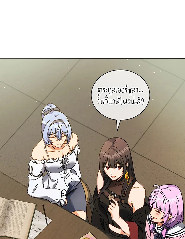 Necromancer Academy’s Genius Summoner Chapter 64 หน้า 86
