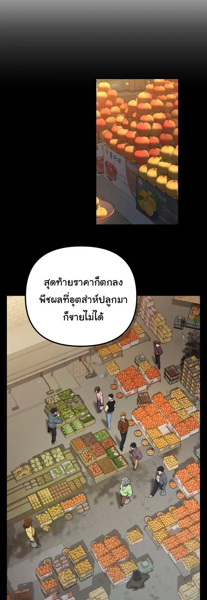 The Genius Wants to be Ordinary! ตอนที่ 10 หน้า 29