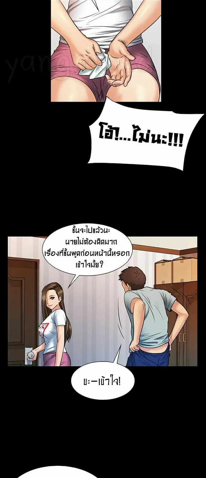 Queen Bee ตอนที่ 2 หน้า 55