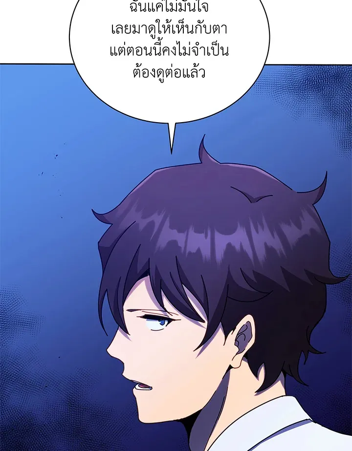 Necromancer Academy’s Genius Summoner Chapter 60 หน้า 19