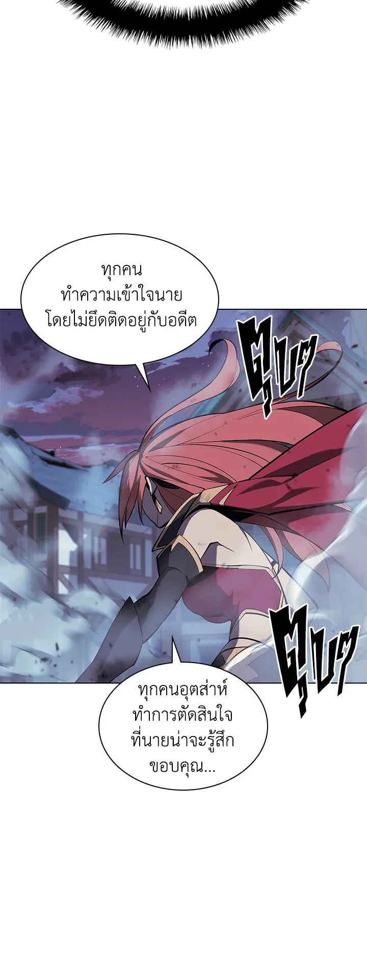 Overgeared ตอนที่ 107 หน้า 12